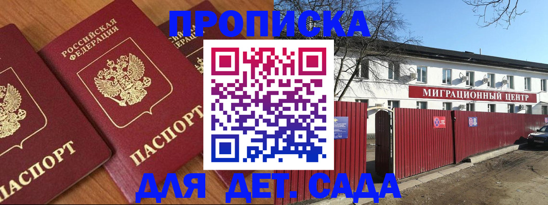 временная регистрация купить в Яранске