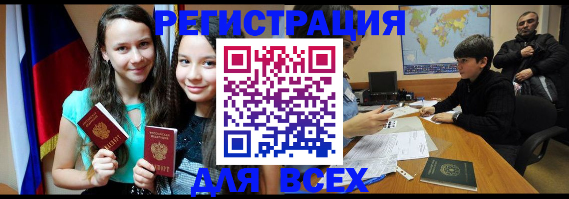 прописка для школы в Яранске