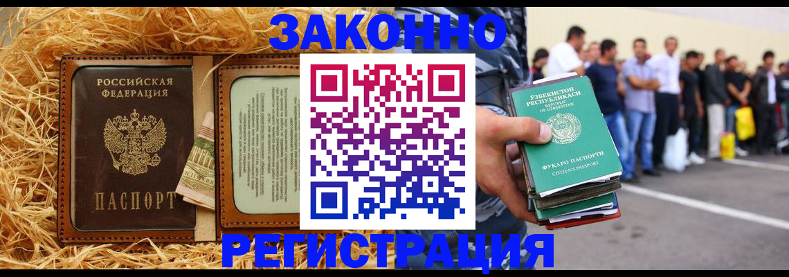 прописка ребенка в Яранске
