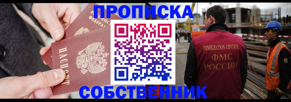 миграционный учет в Яранске