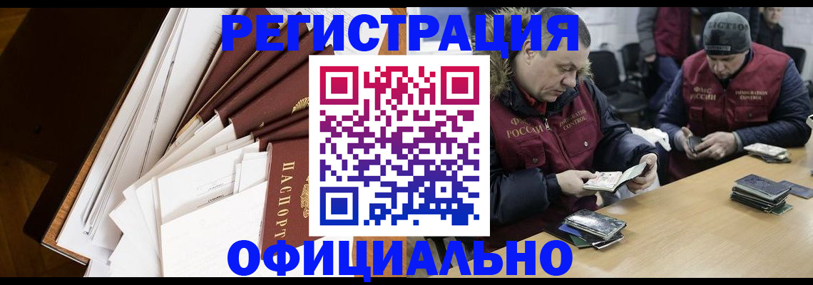 прописка регистрация в Яранске